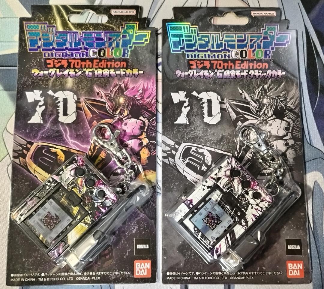 デジタルモンスターCOLOR ゴジラ 70th Edition 2個セット