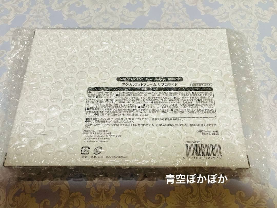 ReGLOSS アクリルフォトフレーム＆ブロマイド