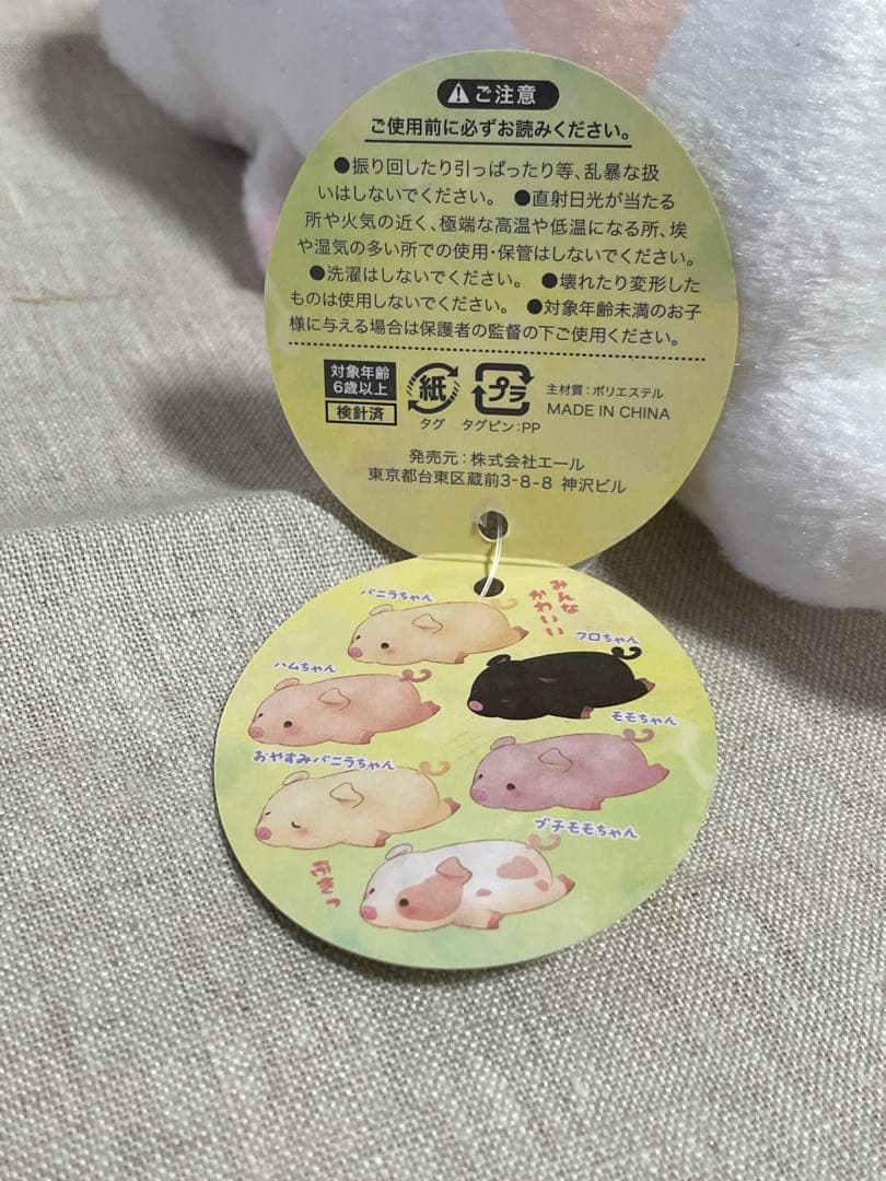 握ると音が鳴るぶたのぬいぐるみ