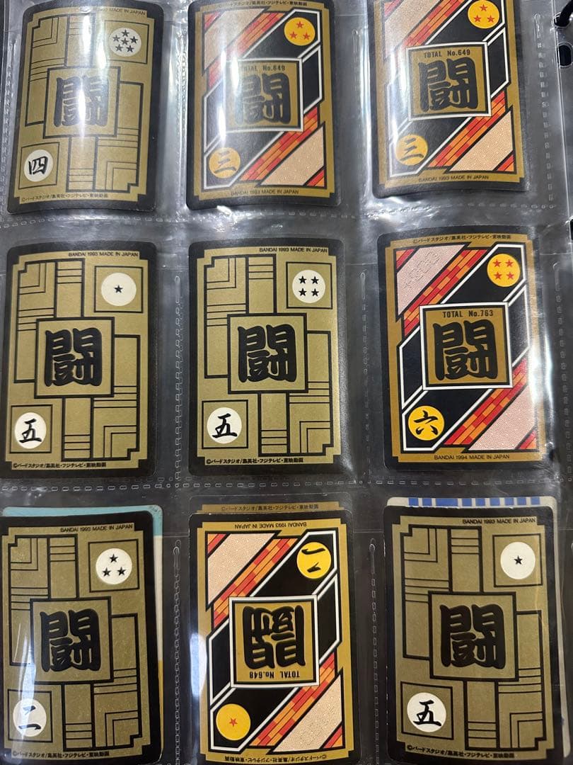 【レア!!】ドラゴンボールカードダス！