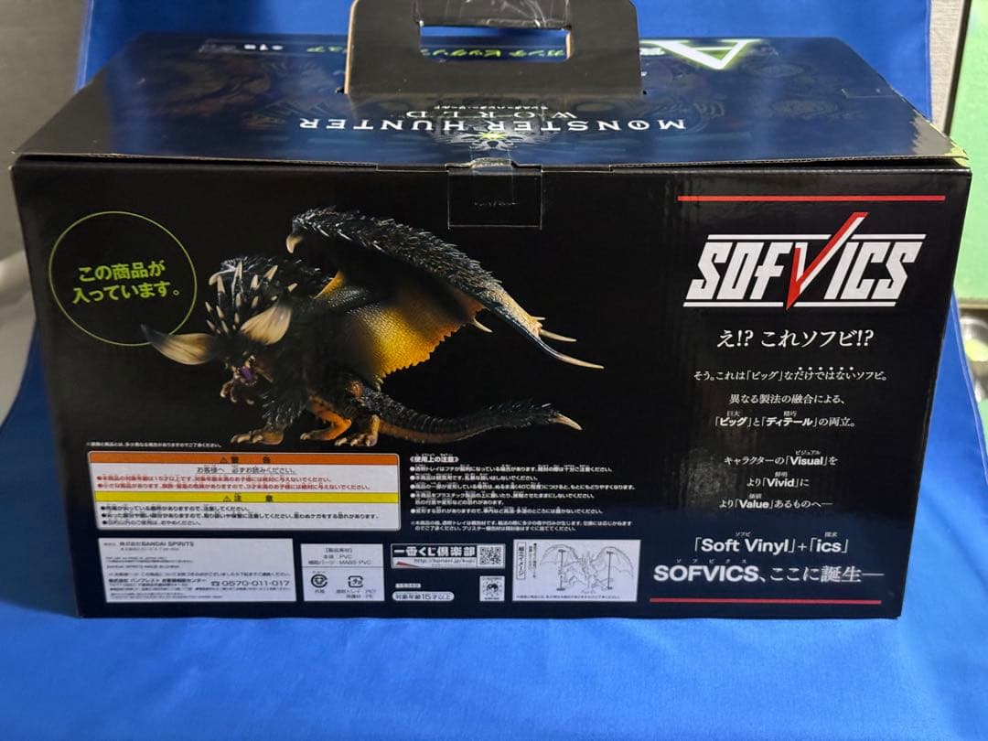 一番くじ モンスターハンター　狩れ！生ける大地と共に　A賞 ネルギガンテ