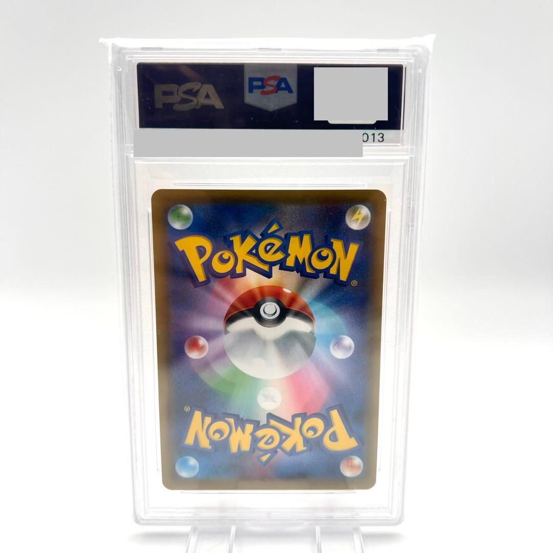 【PSA鑑定品】エリカのおもてなし SR PSA10 サンムーン 190/173