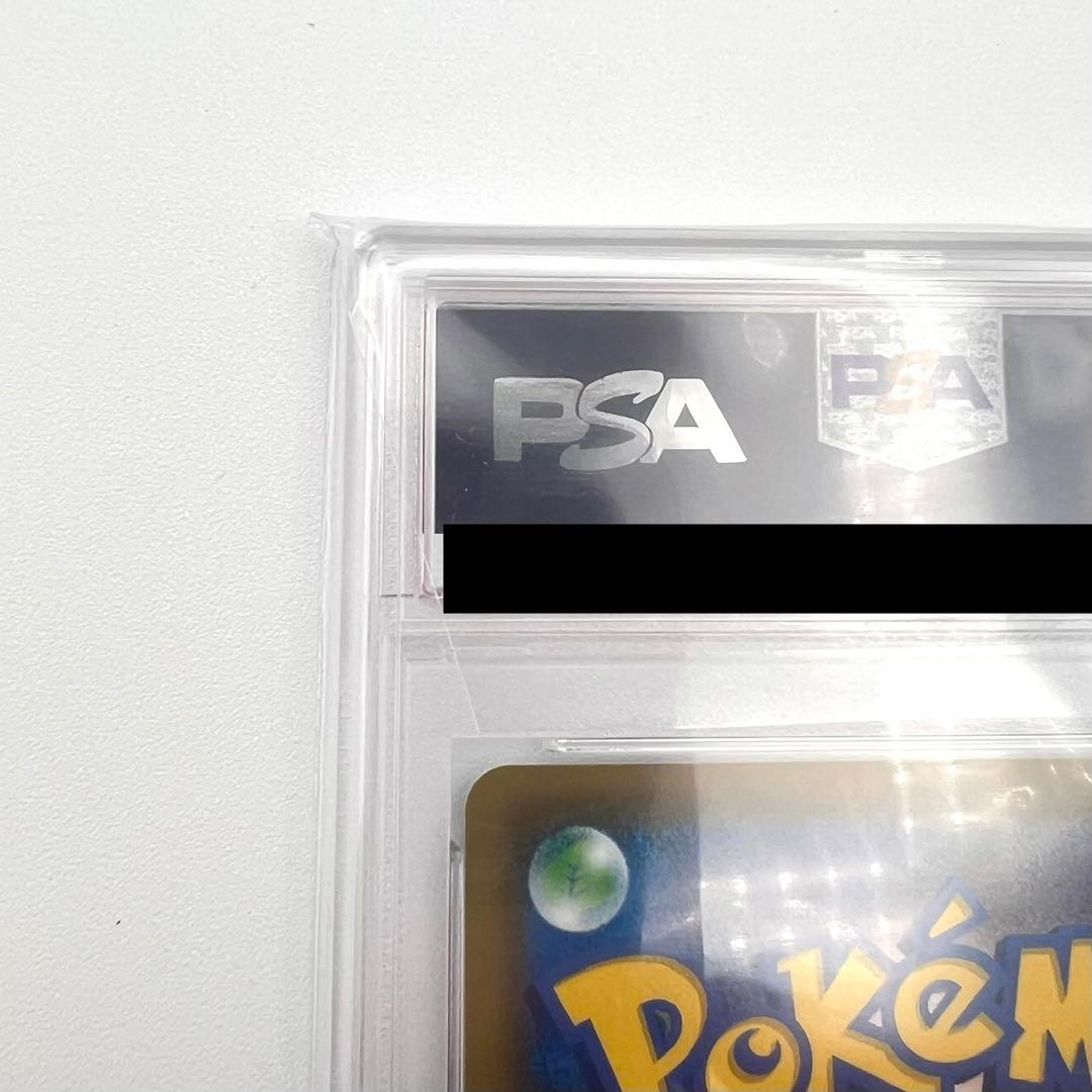 【PSA鑑定品】エリカのおもてなし SR PSA10 サンムーン 190/173