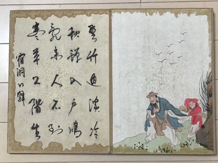 画冊　肉筆保証