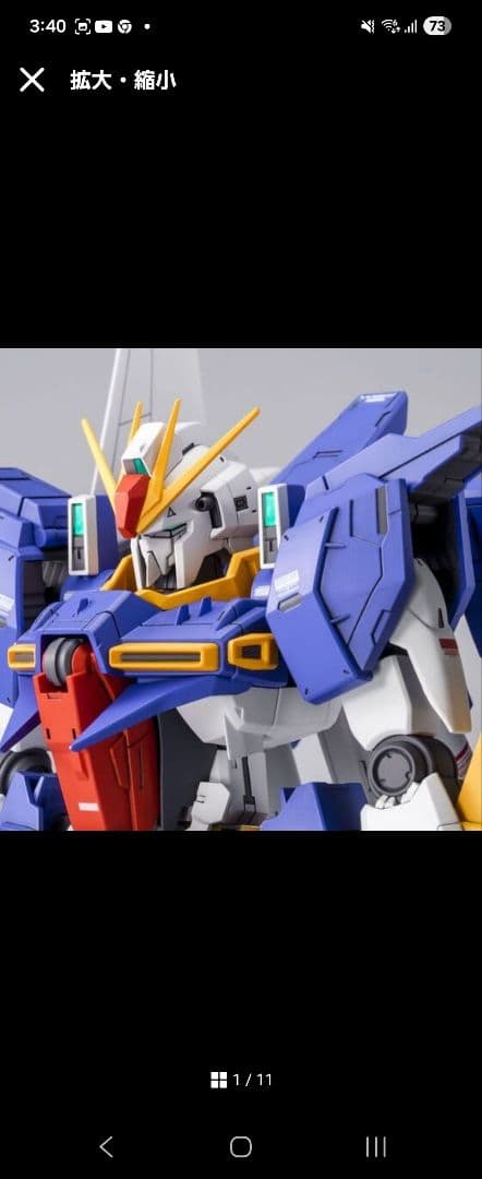 【未組立】新品 RE/100 1/100 ガンダムリントヴルム