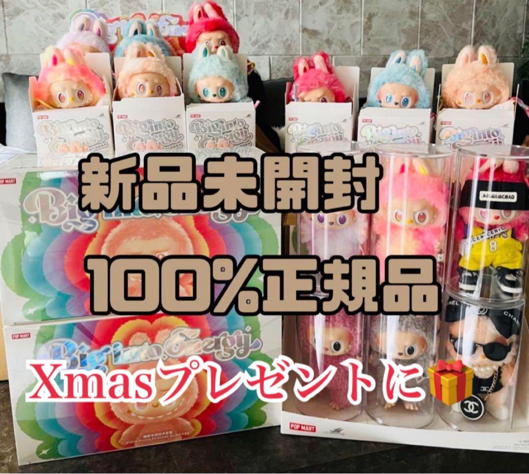 ラブブアソートボックス ★Xmasプレゼント♡新品未開封★最終お値下げ