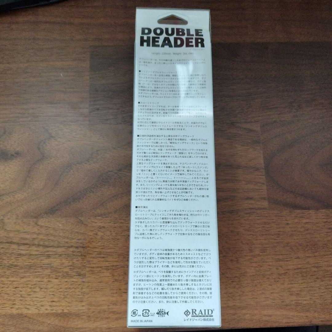 【セット販売】新品未使用 デカダッヂ、ダブルヘッダー レイドジャパン