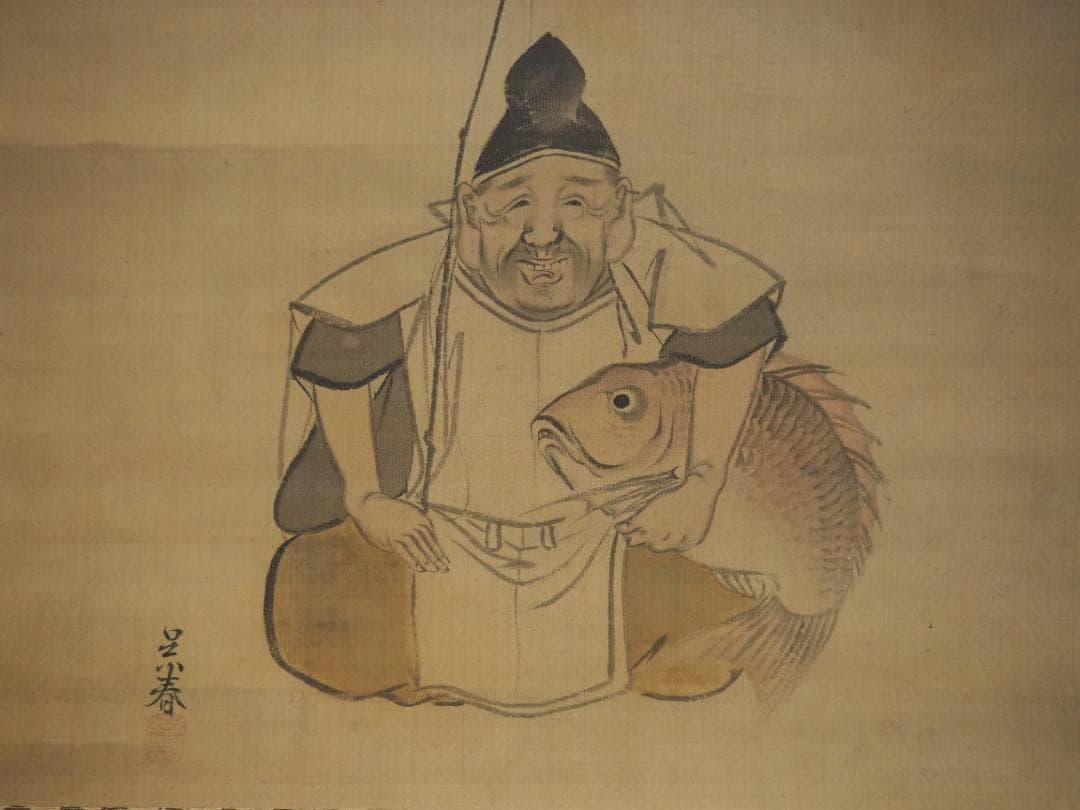 松村呉春自筆『恵比須絵』掛軸(江戸寛政期作)