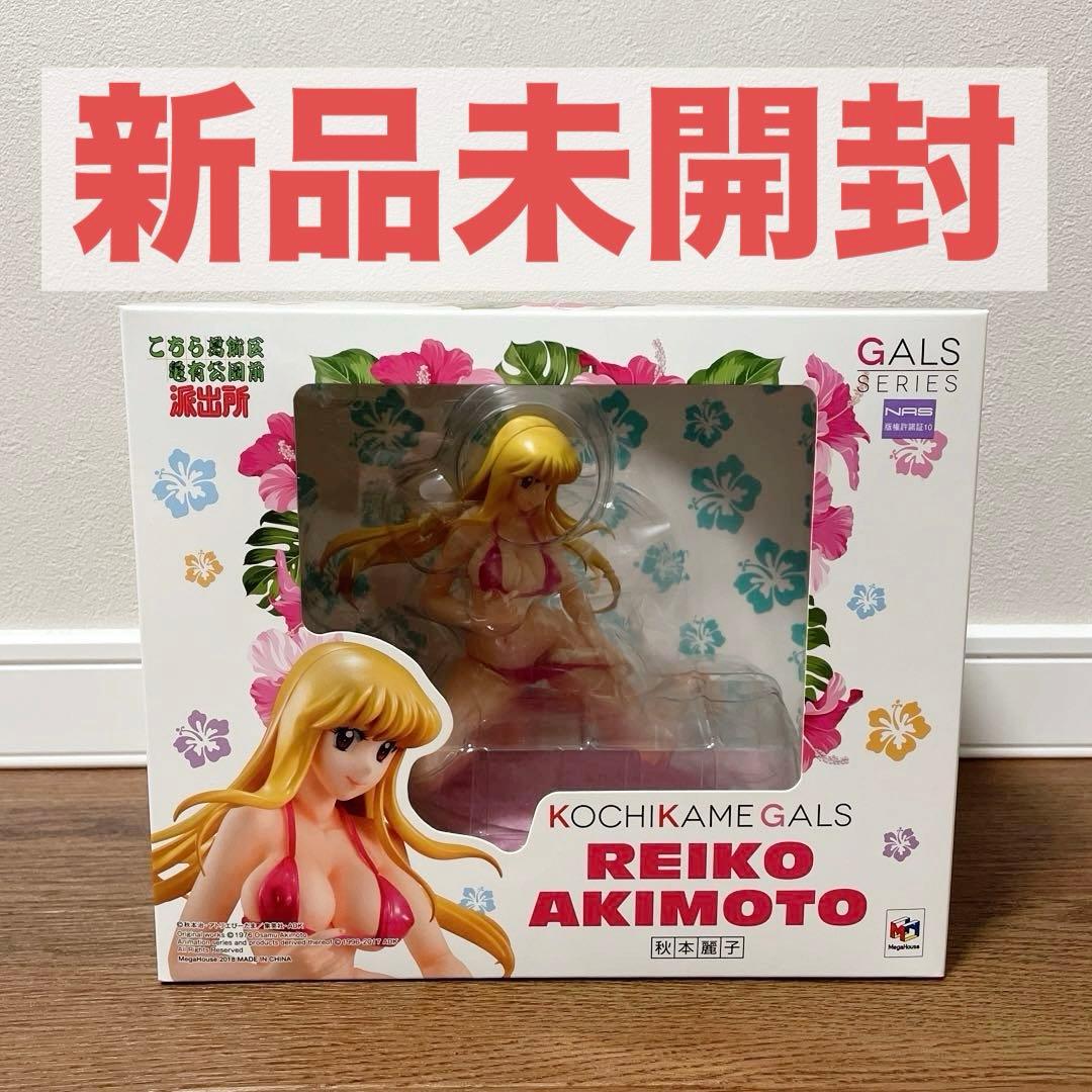 新品　こち亀ギャルズ　秋本麗子 レイコ・アキモト こちら葛飾区亀有公園前派出所