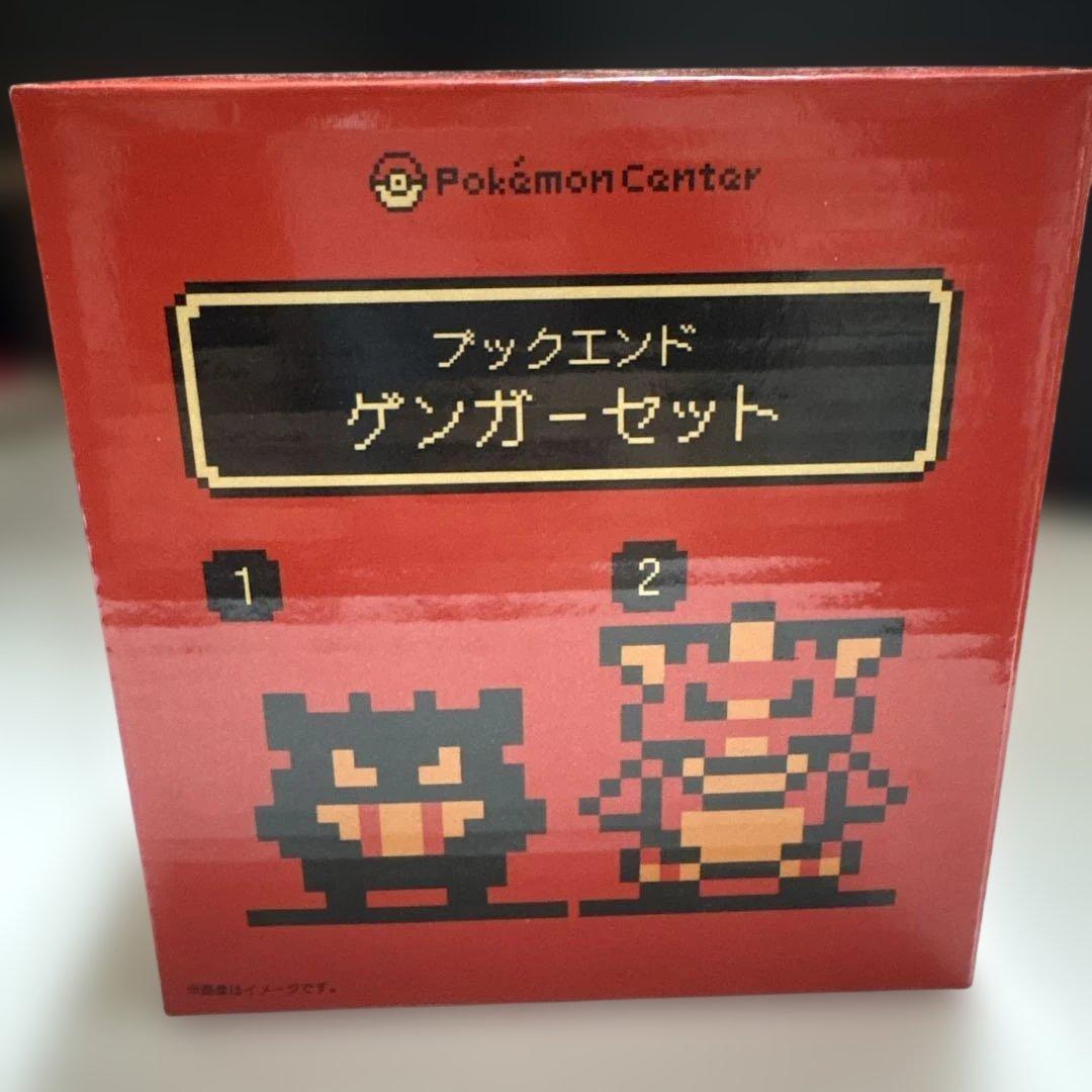 ポケモンセンター　金銀　ブックエンド　ゲンガーセット