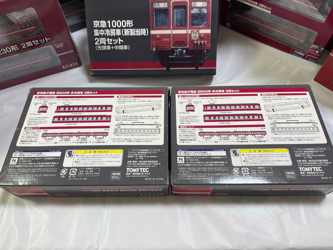 鉄道コレクション　京急百貨店限定品シリーズ16箱・34両セット