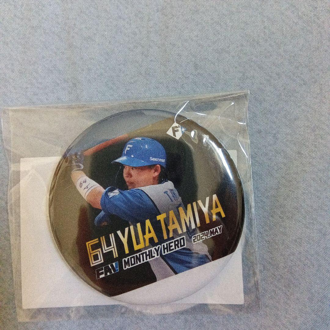 田宮裕涼 5月 FAV MONTHLY HERO 3点セット