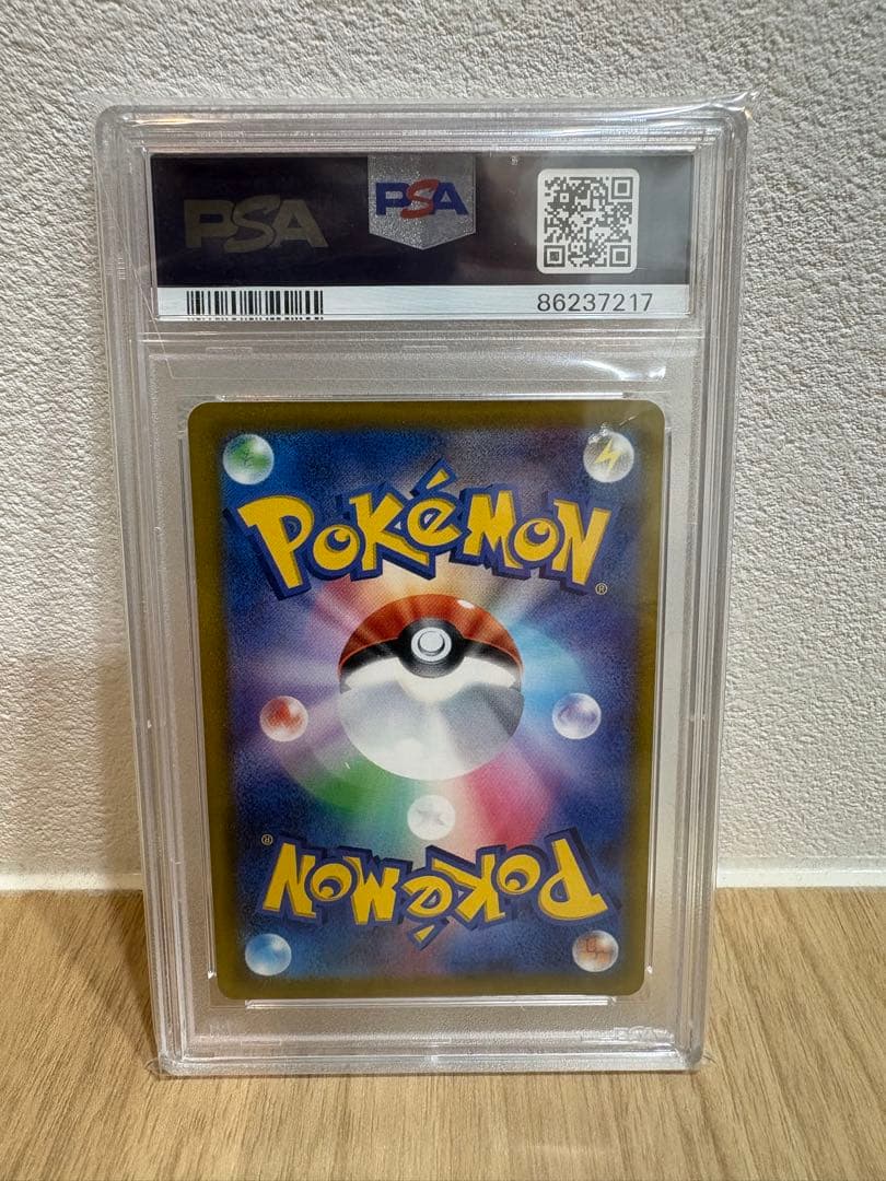 パラダイスリゾート PSA10 (ワールドチャンピオンシップス 2023)