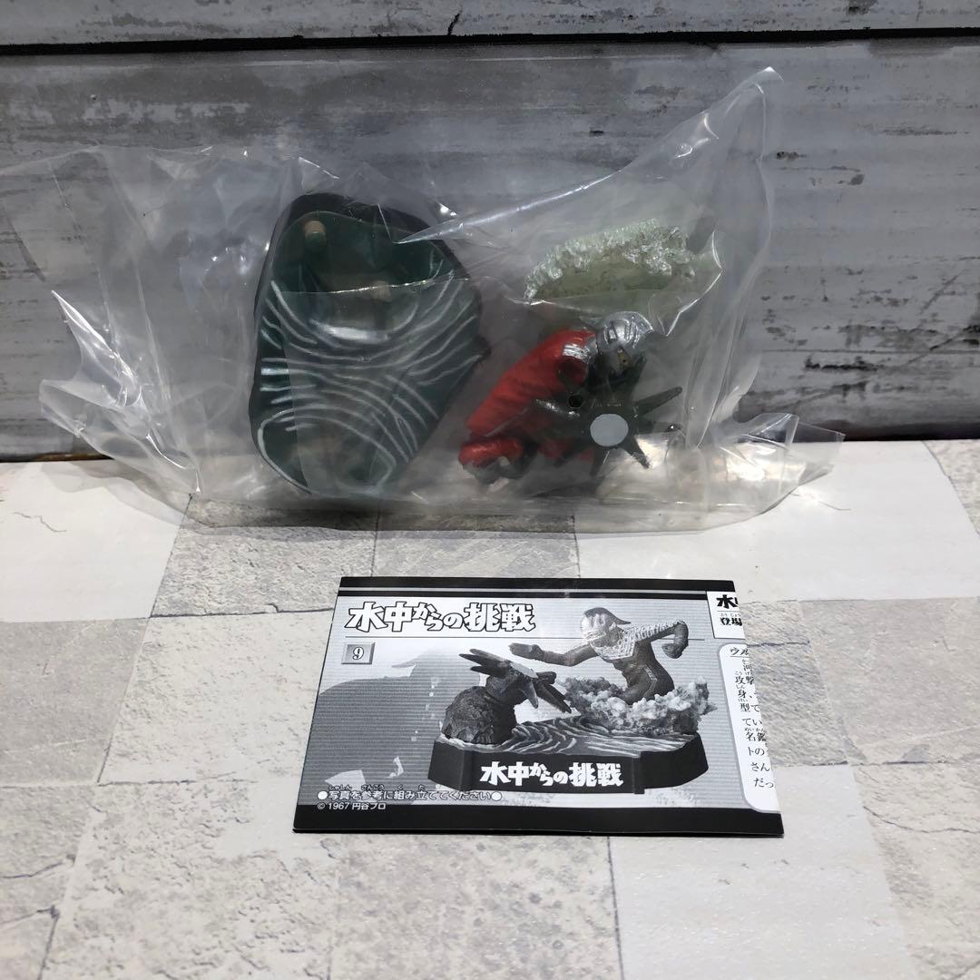 ウルトラ怪獣名鑑ウルトラセブンコンプリートスペシャル 10種セット