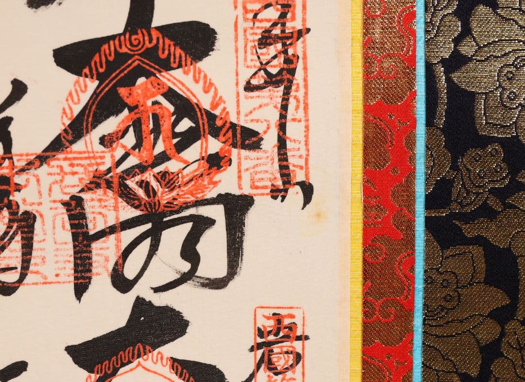 紙本 掛軸 西国三十三ヶ所 観音霊場 御朱印 慈母観音 仏教 仏画【CM212】