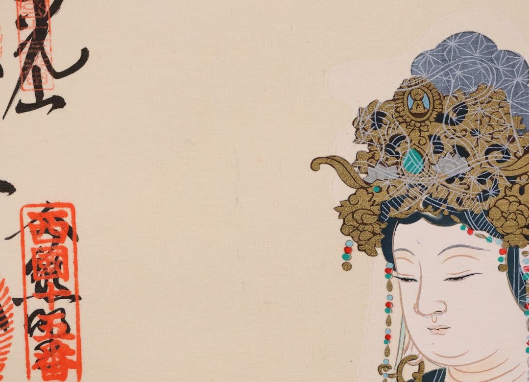 紙本 掛軸 西国三十三ヶ所 観音霊場 御朱印 慈母観音 仏教 仏画【CM212】