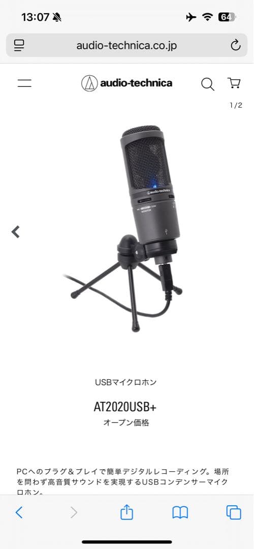 AT2020USB+ USBコンデンサーマイク