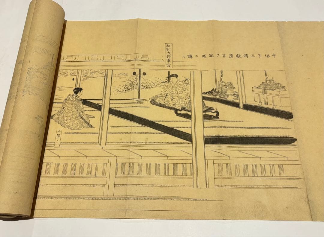 「明治戊辰戦役図巻」冨岡政信刊 明治23年刊 木版画 1巻|戊辰戦争 木版刷り