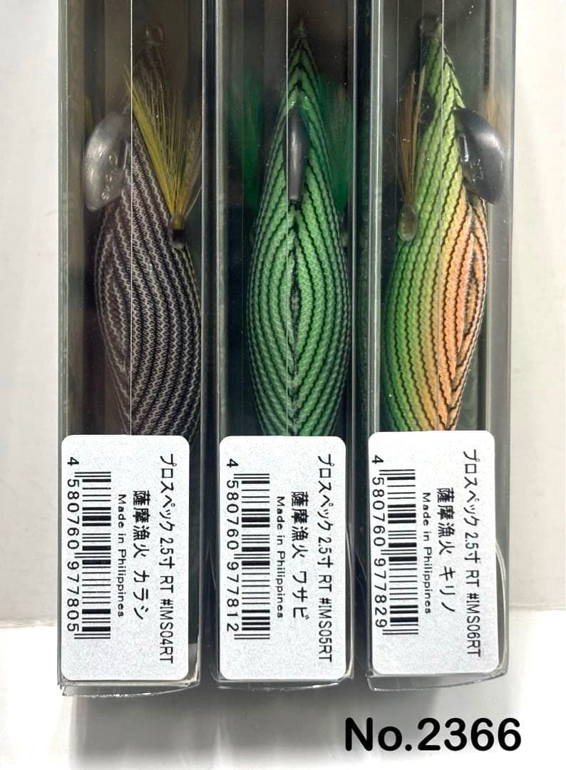 No.2366 PROSPEC IM 2.5寸 6本