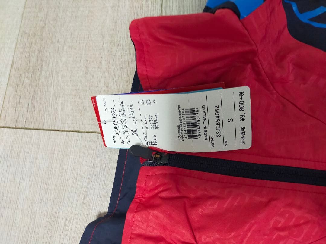 【未使用品】ミズノ NXT ブレスサーモ ウィンドブレーカー上下セットSサイズ