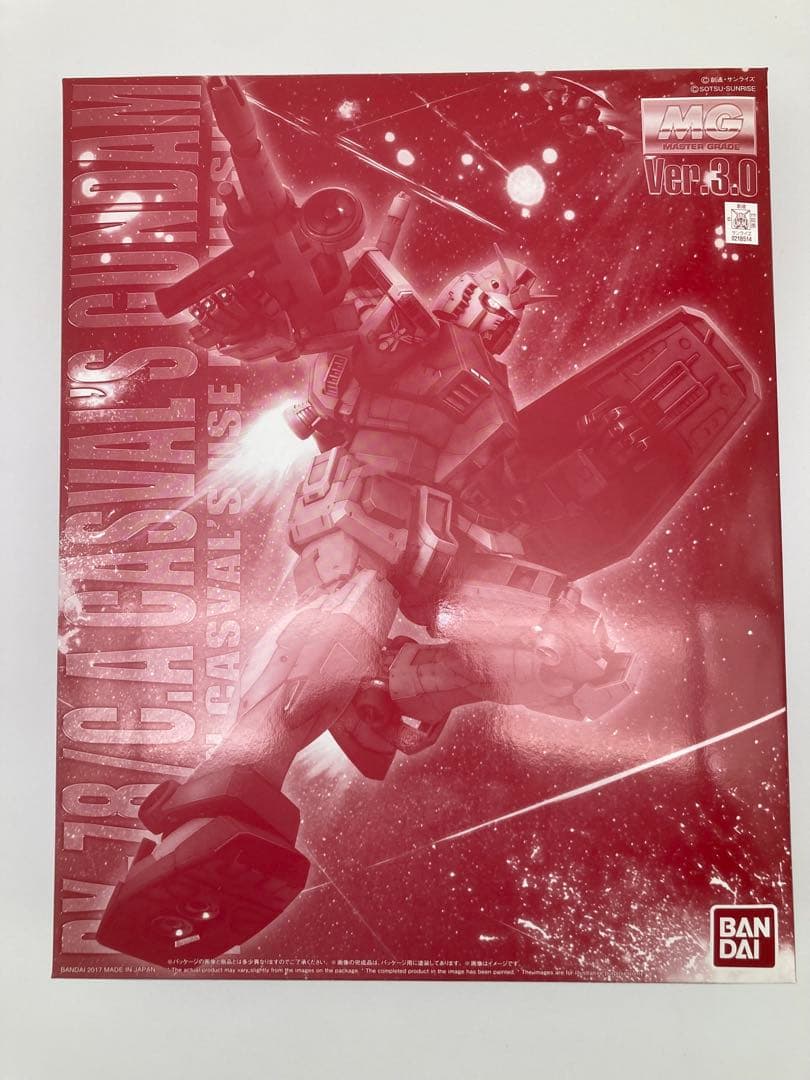 ガンプラまとめ売り ①MGキャスバルガンダム ②MGキャスバルガンダム3.0