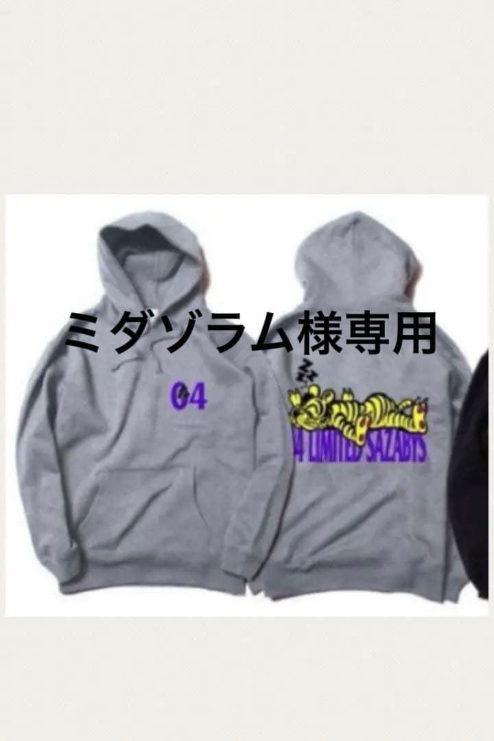 ミダゾラム 新品 フォーリミ YON EXPO エクスポ パーカー