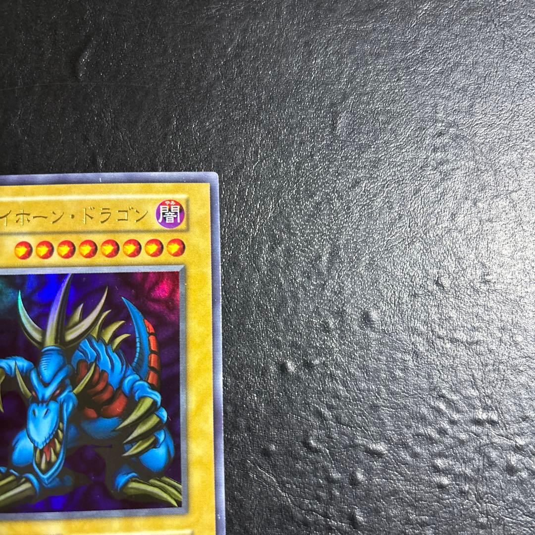 M*d様 遊戯王　トライホーンドラゴン　初期ウルトラレア