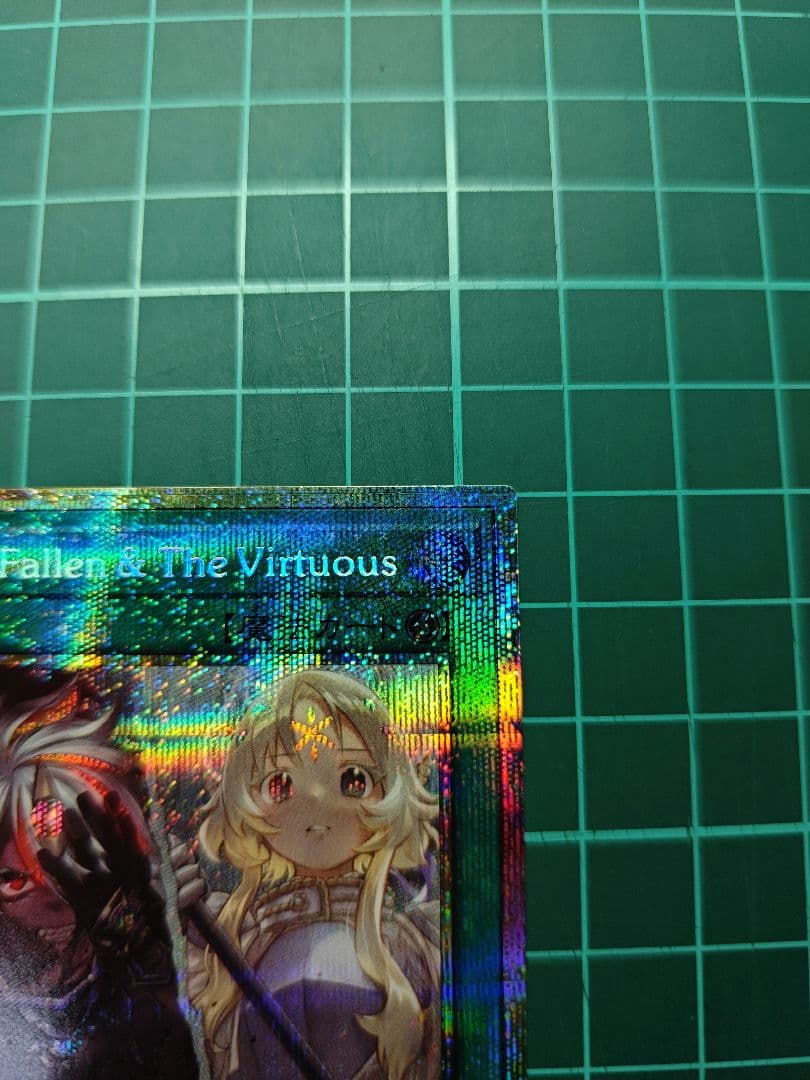 【匿名配送】遊戯王　ザ・フォールン&ザ・ヴァーチャス