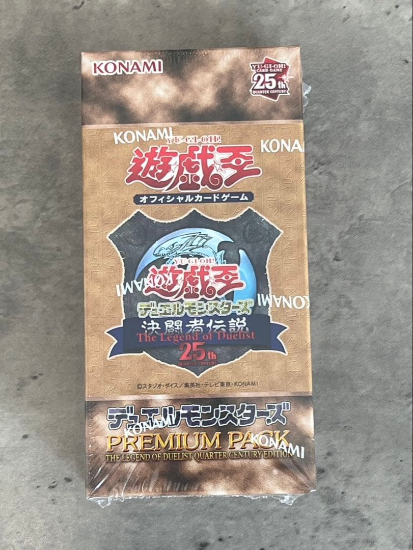 遊戯王 デュエルモンスターズ 25周年記念ボックス 他セット