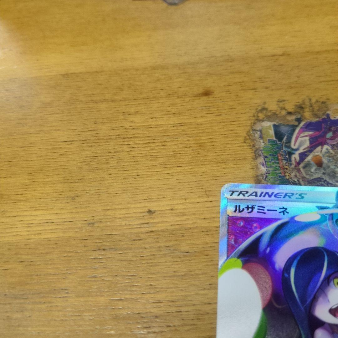 ポケモンカードルザミーネSR