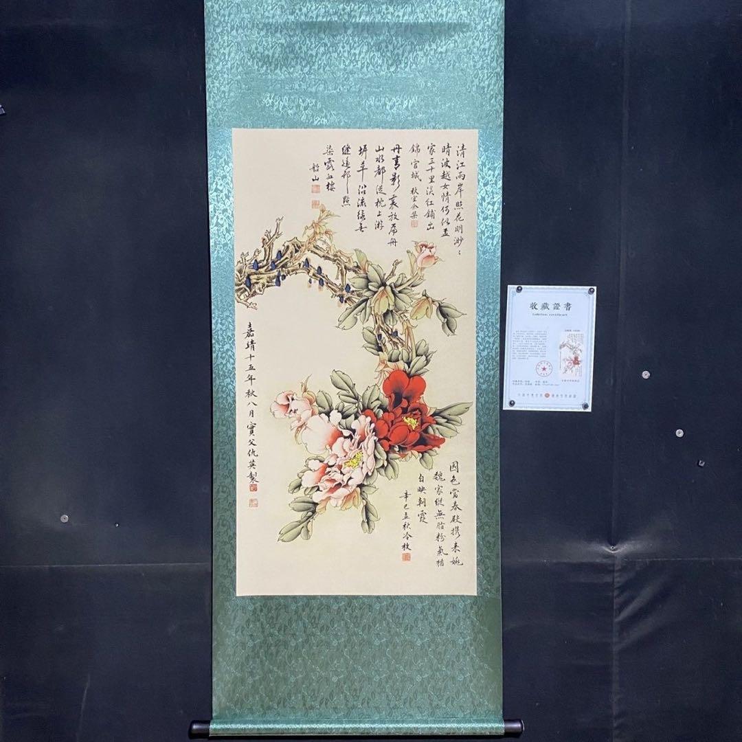 掛け軸 四尺中堂 仇英 争艶図 表装済 200×70cm