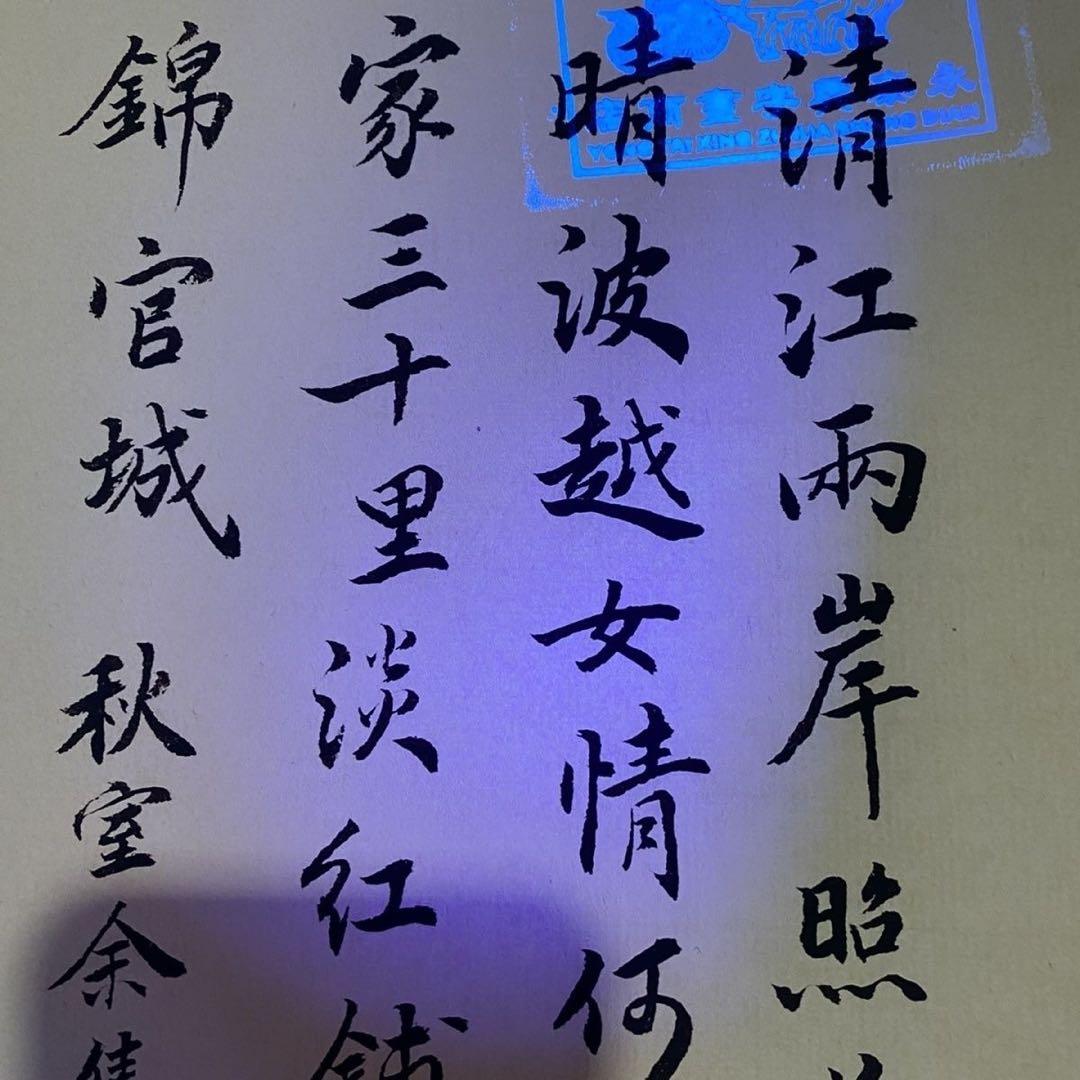 掛け軸 四尺中堂 仇英 争艶図 表装済 200×70cm