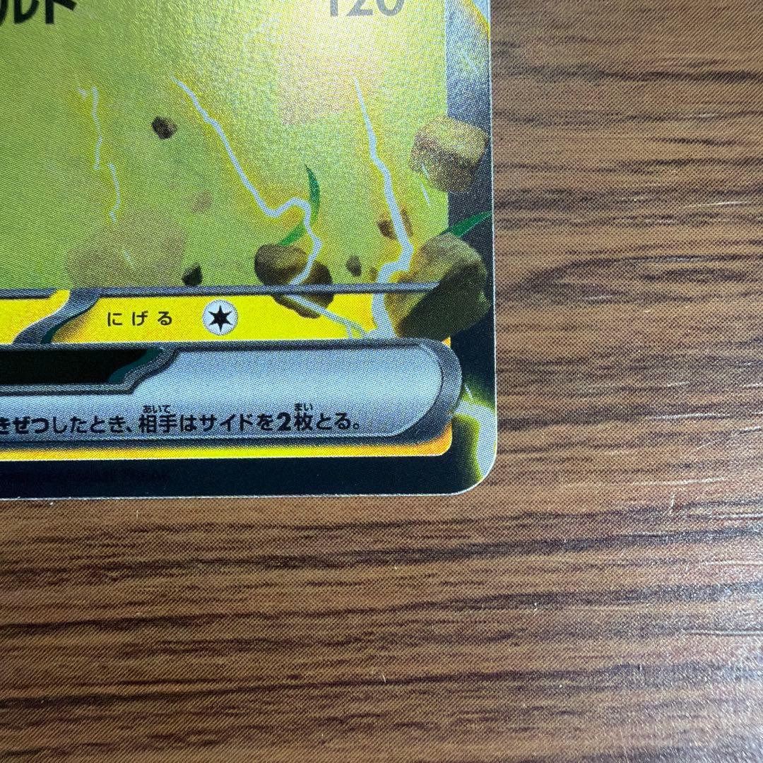 ピカチュウex SAR　スタートデッキ100 No.25 フルセット