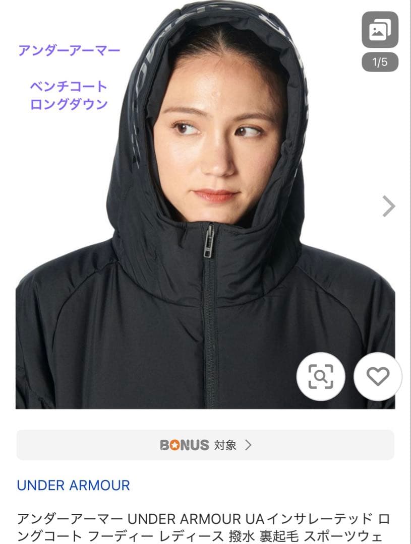 UNDER ARMOUR インサレーテッドロングコート ダウン ベンチコート