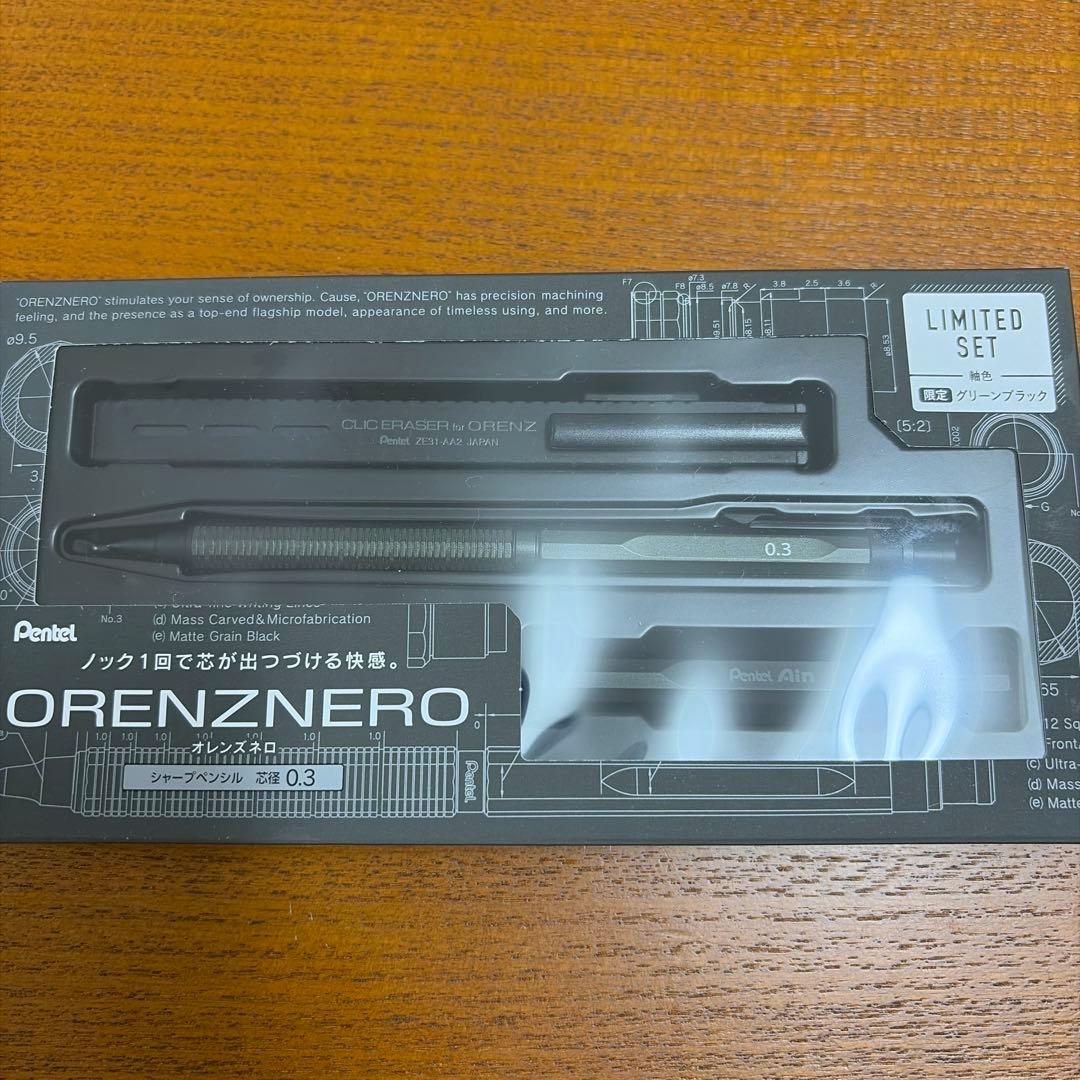 オレンズネロ グリーンブラック 0.3mm 限定色
