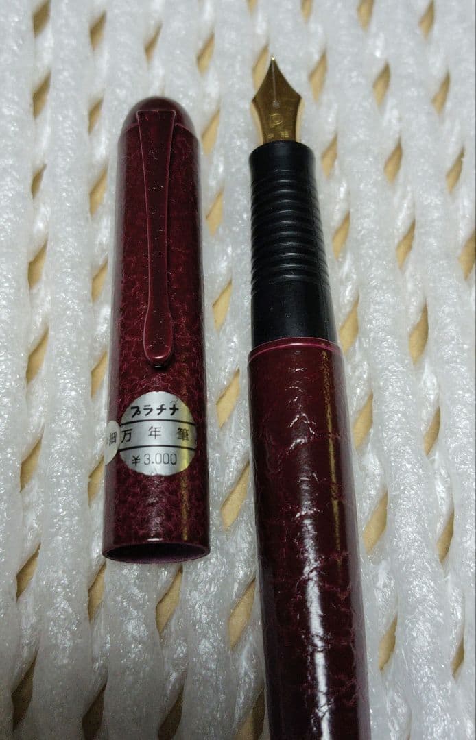 万年筆　プラチナ　中 細字