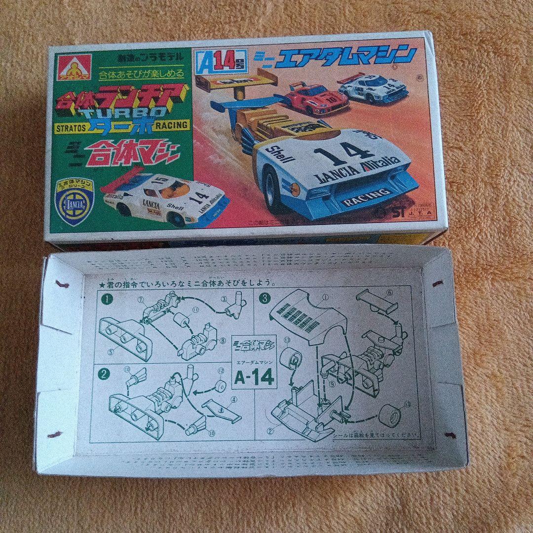 和*ん様 昭和レトロ ジャンク品 アオシマ文化教材 プラモデル部品 まとめ売り