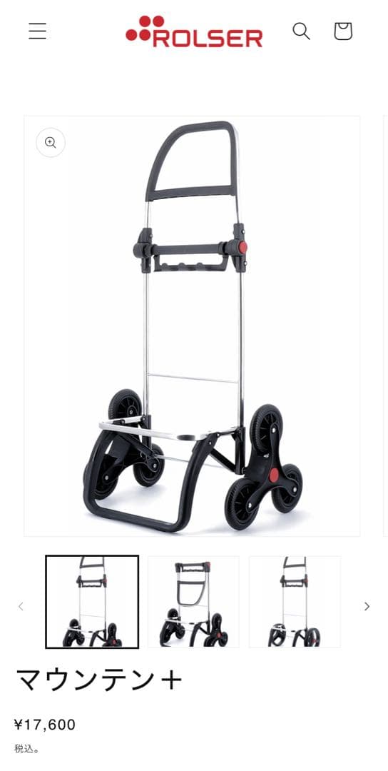 ✨レア商品✨階段も登れる！ROLSERグレーストライプ クラシコ好き男性に是非