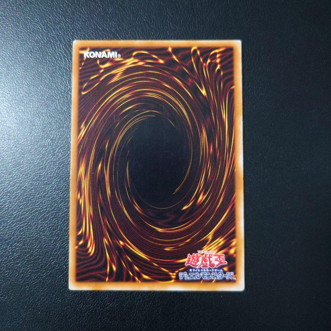 遊戯王「カオス・ソルジャー」レリーフ