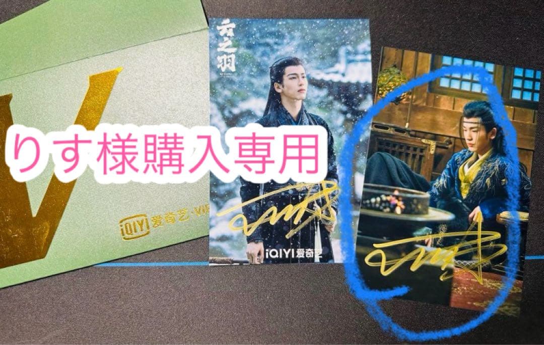 りす様購入専用