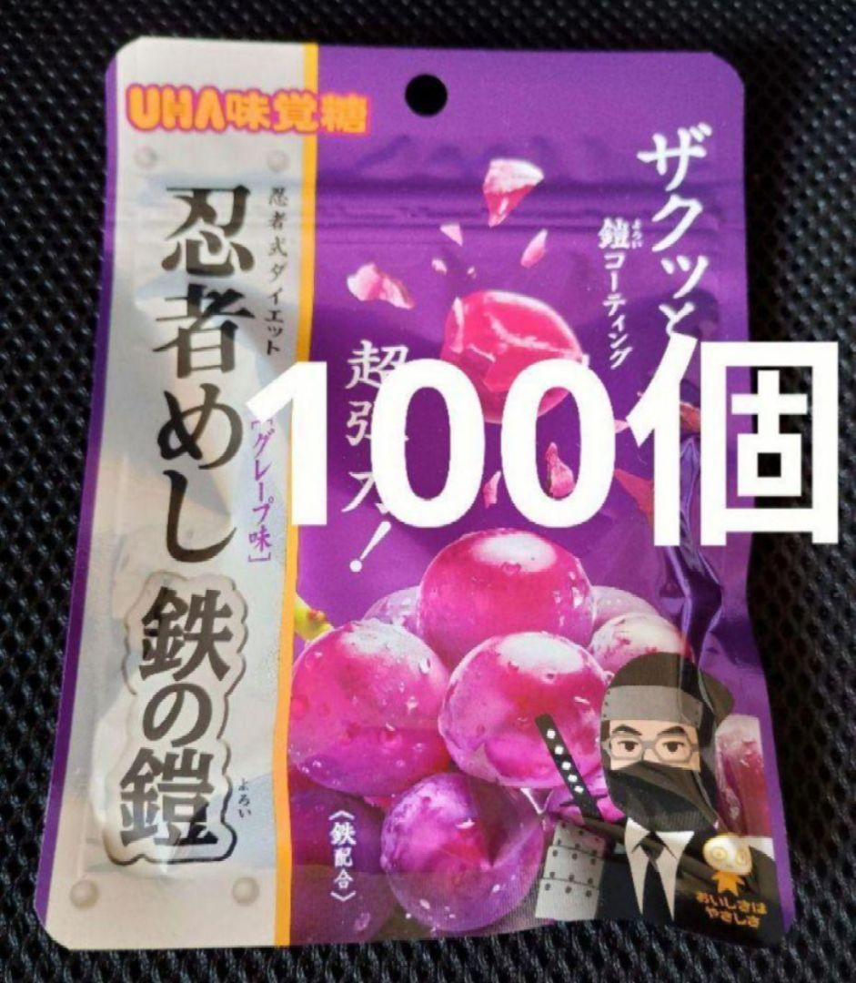 忍者式ダイエット 忍者めし 鉄の鎧 グレープ味 100袋