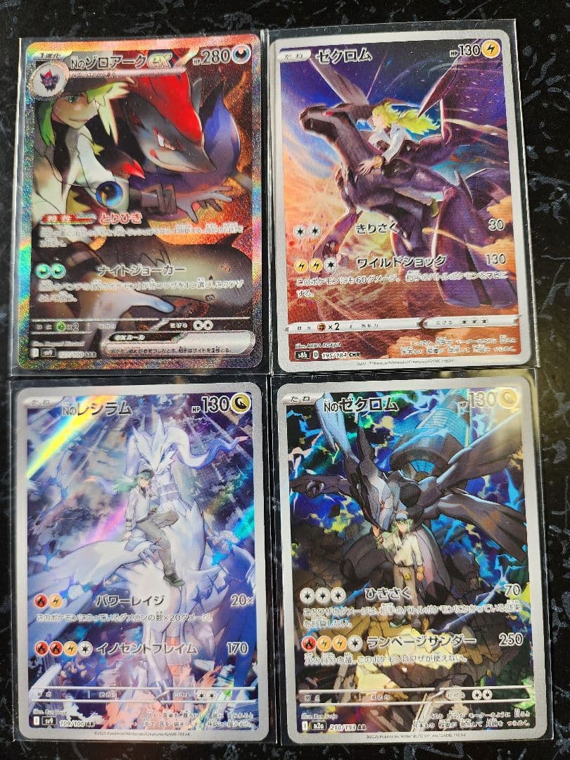 ク*ロ様 NのゾロアークsarNのゼクロムarNのレシラムar ゼクロムchr