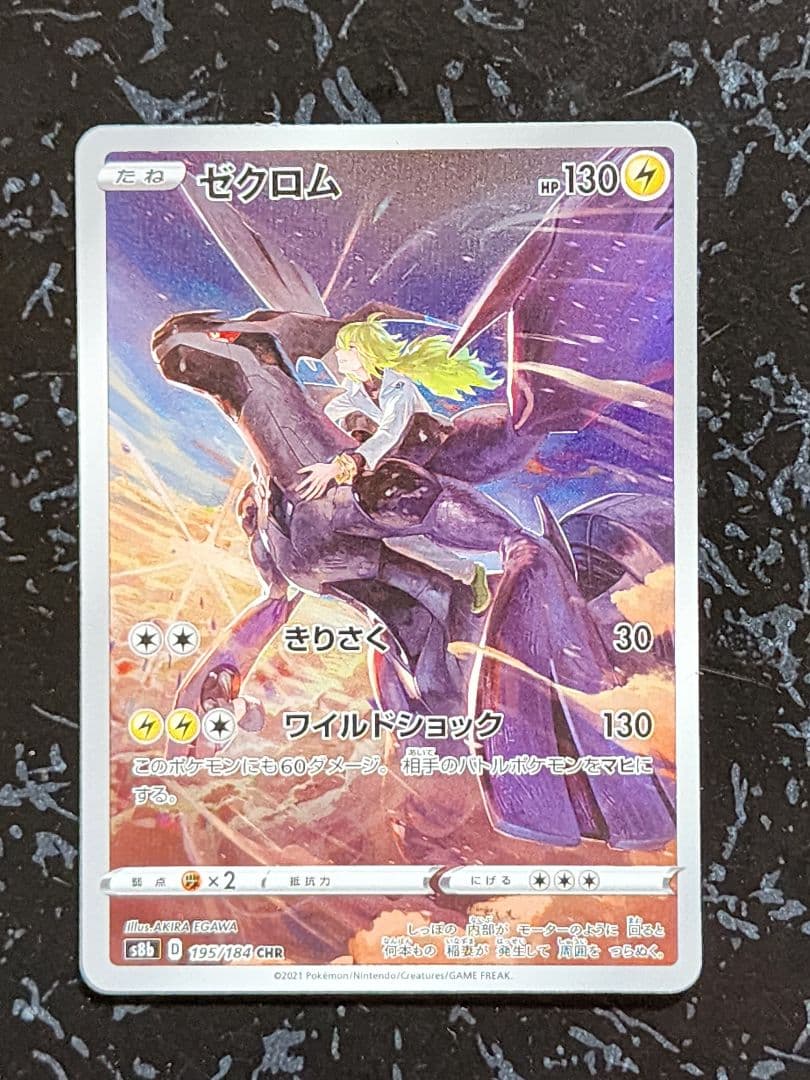 ク*ロ様 NのゾロアークsarNのゼクロムarNのレシラムar ゼクロムchr