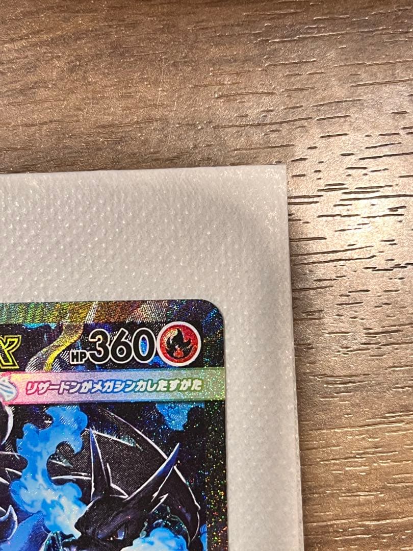と*か様 [美品]メガリザードンX EX 360 HP ポケモンカード