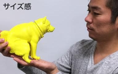 【超希少・限定品】Squatting Dog いきむ犬 ソフビ トイプードル