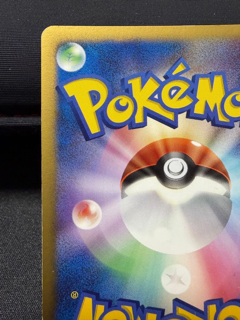 【渦巻きホロ有り】ピカチュウ PROMO DPプロモカード 048/DP-P