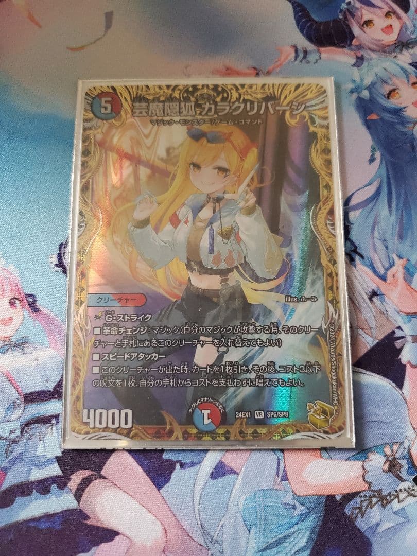 カラクリバーシ 金トレジャー デュエルマスターズ