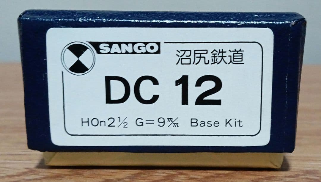 珊瑚模型店　HOナロー９ミリ　沼尻鉄道DC12　おまけ付き