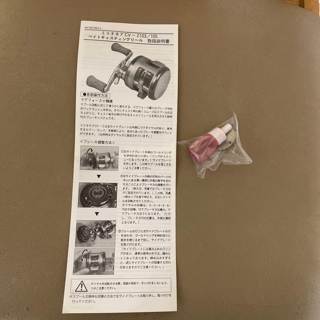 Diwaミリオネアライト新品未使用