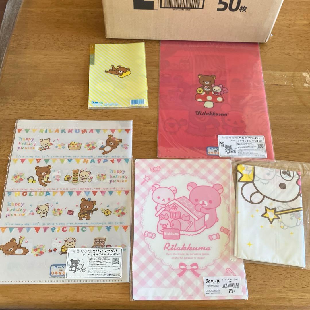 リラックマ　セット売り